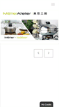 Mobile Screenshot of metier.com.hk